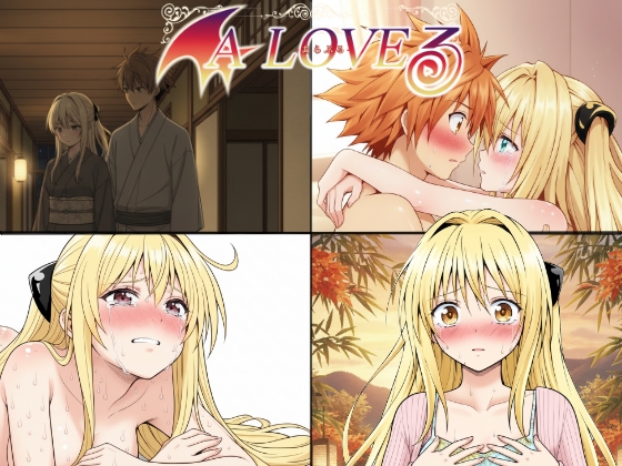 あらぶる〜殺し屋とえっちぃ旅館デート〜