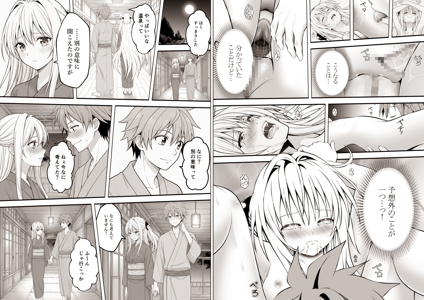 あらぶる～殺し屋とえっちぃ旅館デート～_3