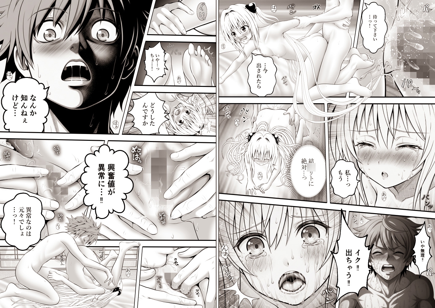 あらぶる～殺し屋とえっちぃ旅館デート～_4