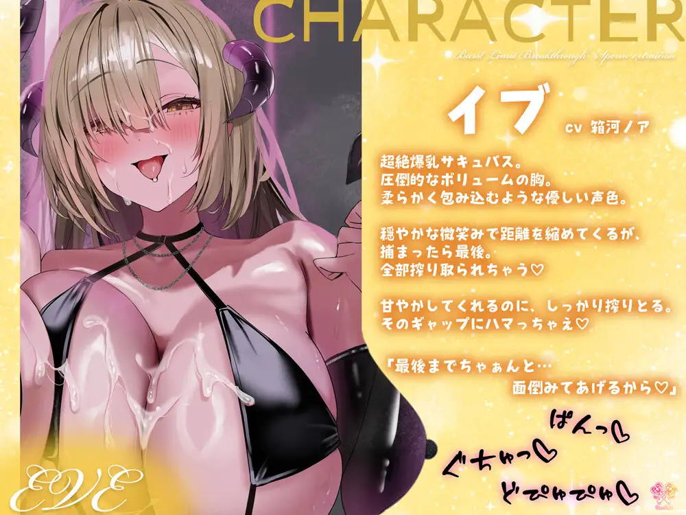 【最強爆乳】爆乳サキュバスの爆裂限界突破おちんぽ搾精【超絶交尾】 サンプル画像 2