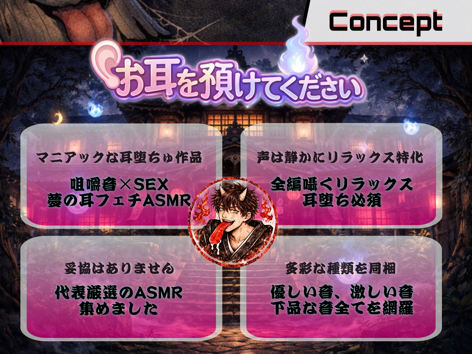 [お下品ASMR] いろんなクチャクチャ音を貴方に届けます…クチャラーによるトロくちゃエッチ。貴方の耳にメインディッシュを届けたい-1画像