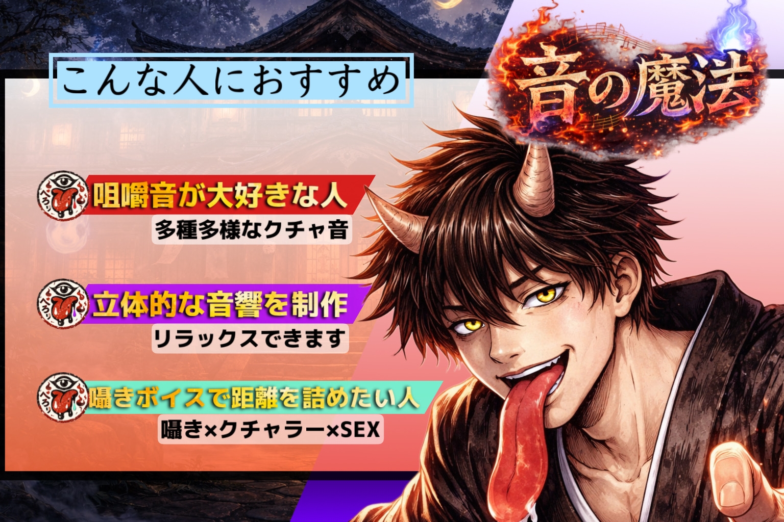 [お下品ASMR] いろんなクチャクチャ音を貴方に届けます…クチャラーによるトロくちゃエッチ。貴方の耳にメインディッシュを届けたい-4画像