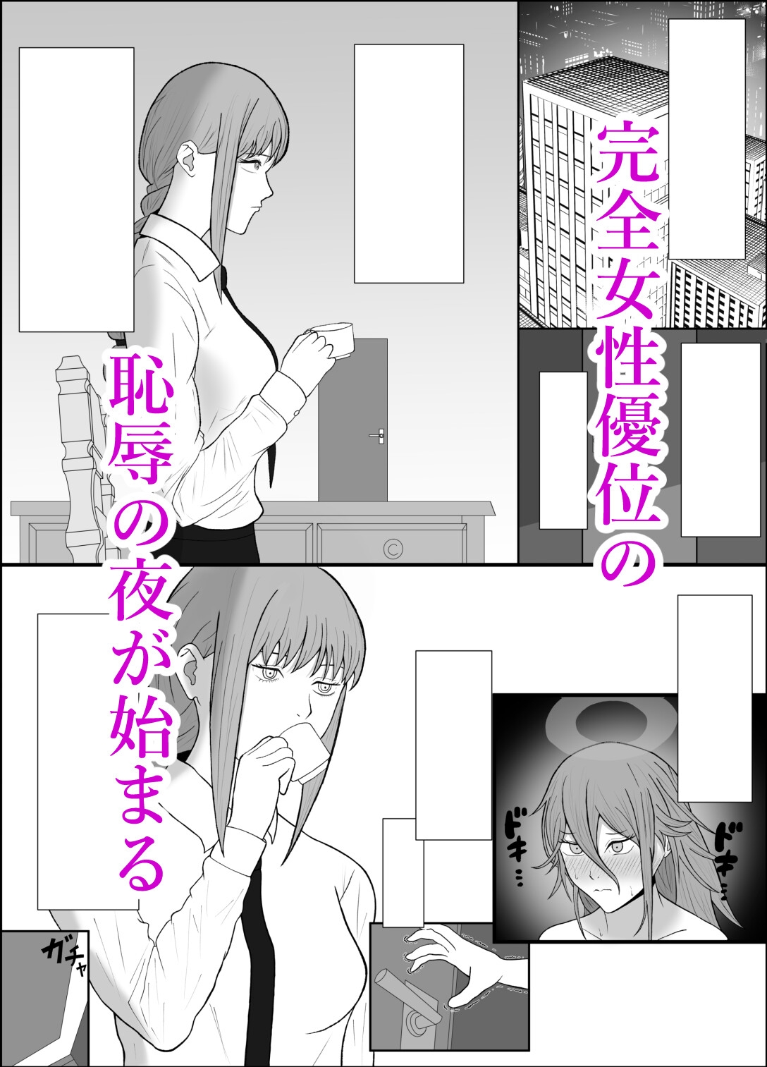 天使なオトコノコが悪女に性的に支配される本 画像1