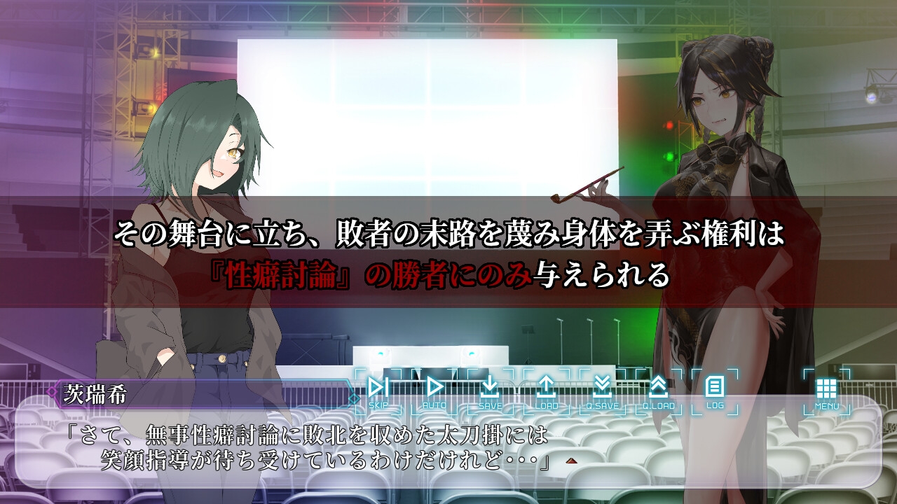 性癖討論~The Final Chapter~ 画像1