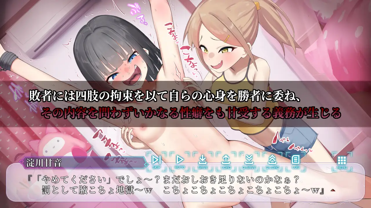 性癖討論～The Final Chapter～ 機械責め