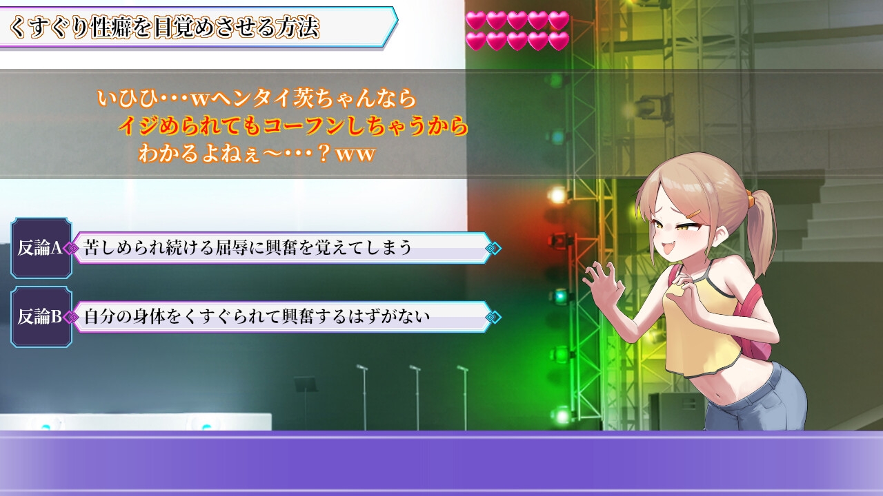 性癖討論~The Final Chapter~ 画像4