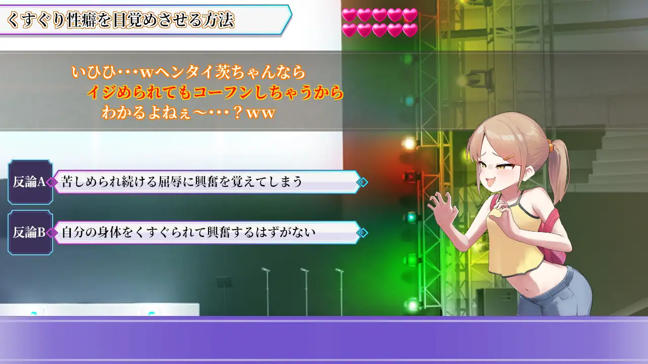 性癖討論～The Final Chapter～ 拘束