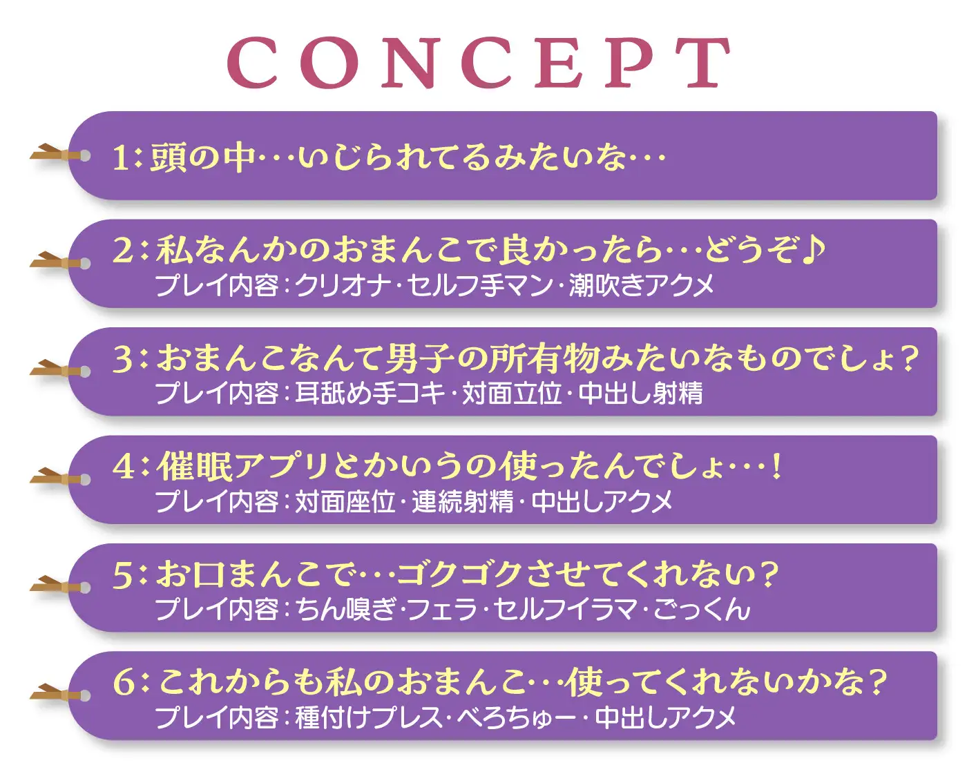 【期間限定110円/69分】清楚系JKを常識改変でオホ声オナホに【KU100】 サンプル画像 5