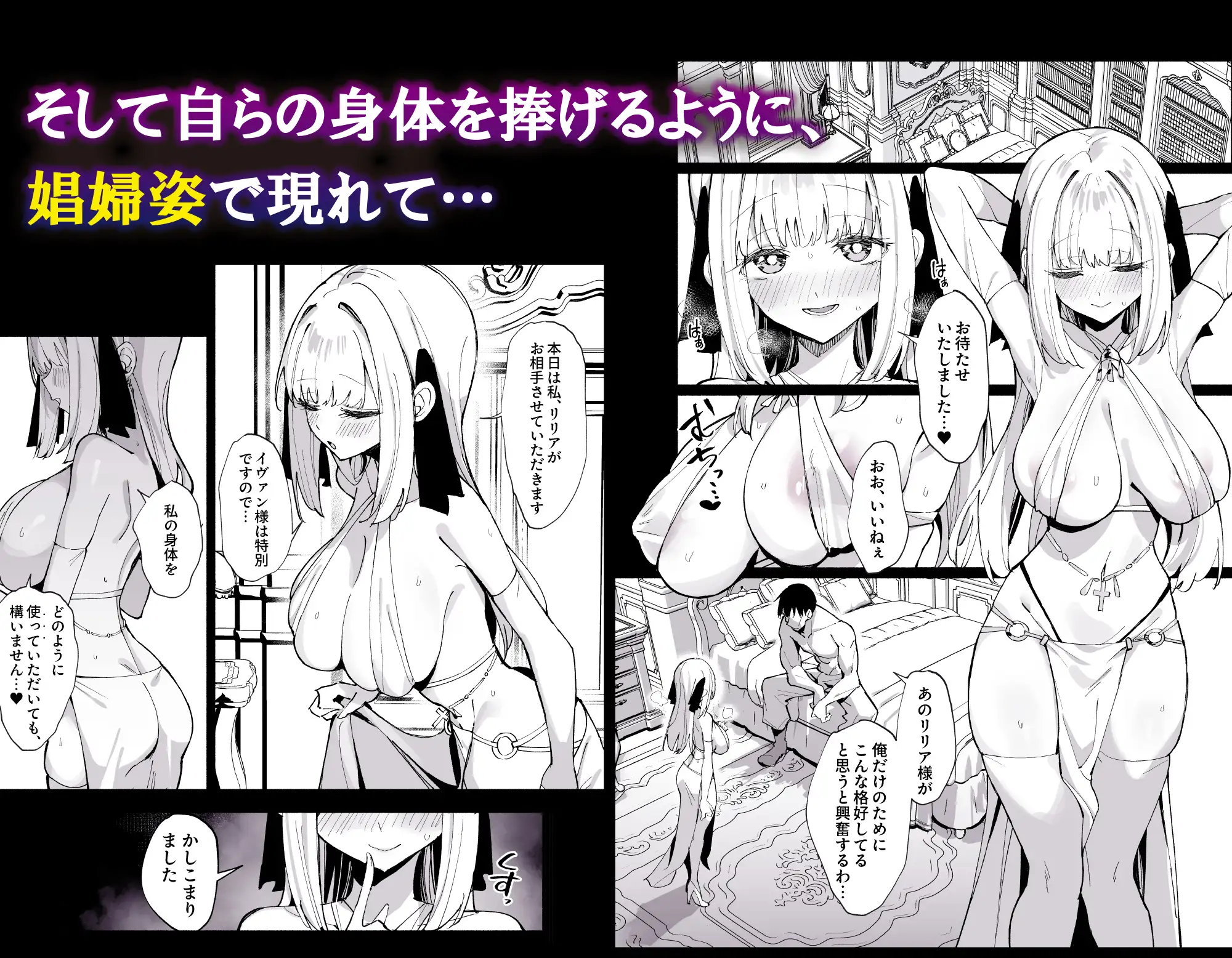 お嬢様完全敗北。2～男達の憧れの貴族娘が、いつでも飼い主ち◯ぽを受け入れるようになるまで～-サンプル画像3