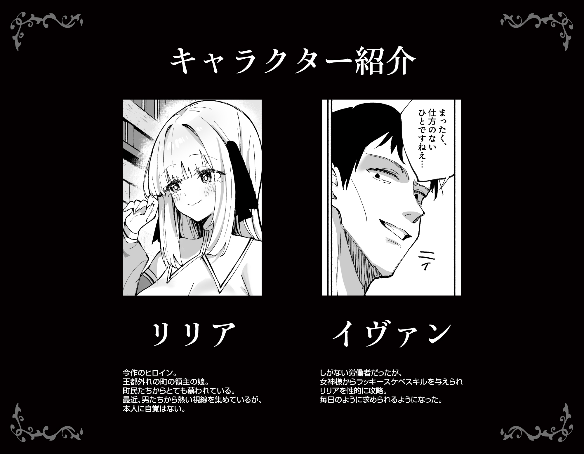 お嬢様完全敗北。2～男達の憧れの貴族娘が、いつでも飼い主ち◯ぽを受け入れるようになるまで～ 画像7