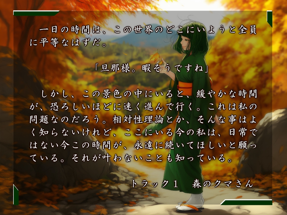 一週間一名様限定のお宿仙花錦秋五日目昼_1