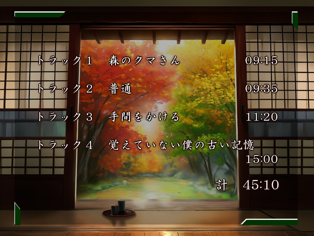 一週間一名様限定のお宿仙花錦秋五日目昼_2