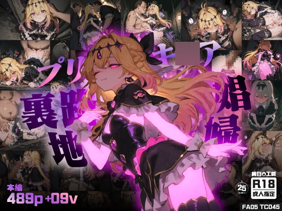 【489枚+9動画】裏路地で自ら股を開き、汚いおじさん達に搾り取られるエナジー！るるかの娼婦に堕ちる夜