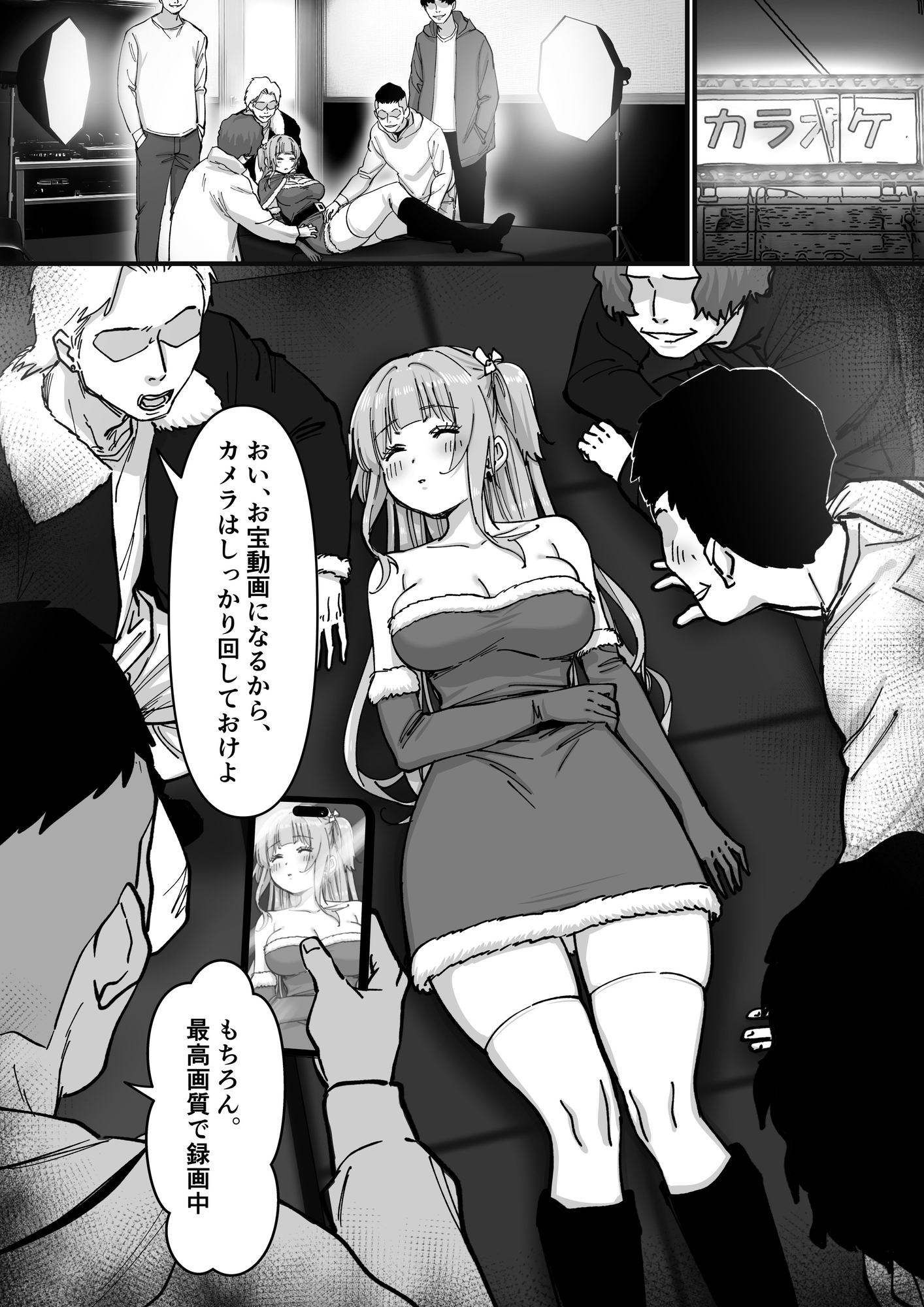 アイドルサンタの性なるプレゼント 画像8