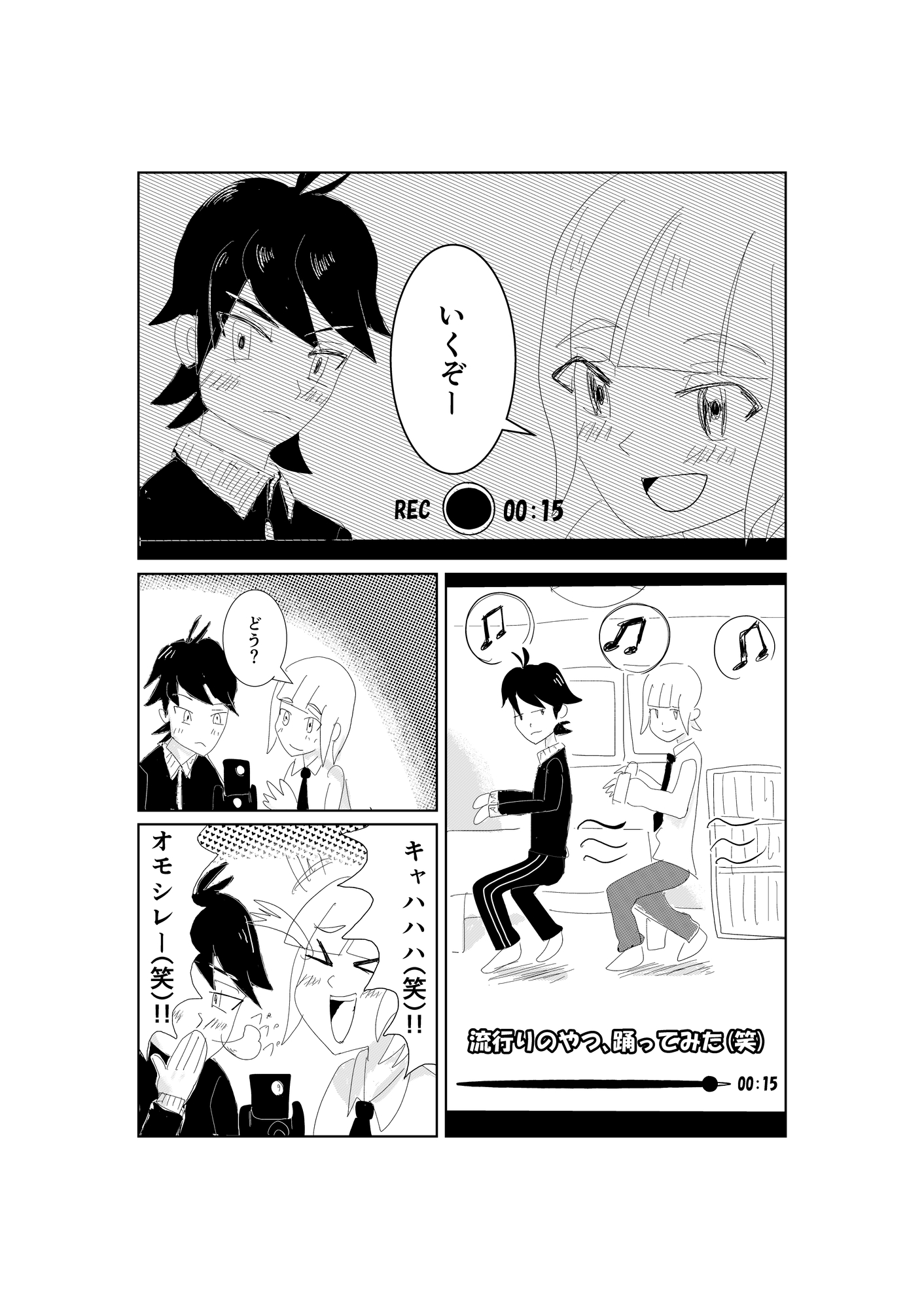 ボクたちのエロ・ストリーマー道 画像1