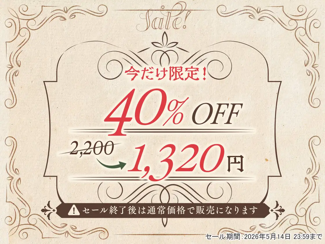 【勃起しながら寝れる】超密着添い寝～べろちゅー大好きお姫様と布団の中で、寝かしつけ種付けおま〇こえっち～ 言葉責め