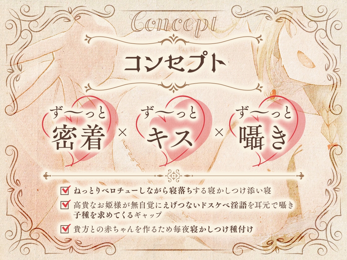 【勃起しながら寝れる】超密着添い寝～べろちゅー大好きお姫様と布団の中で、寝かしつけ種付けおま〇こえっち～（のの庵） サンプル4