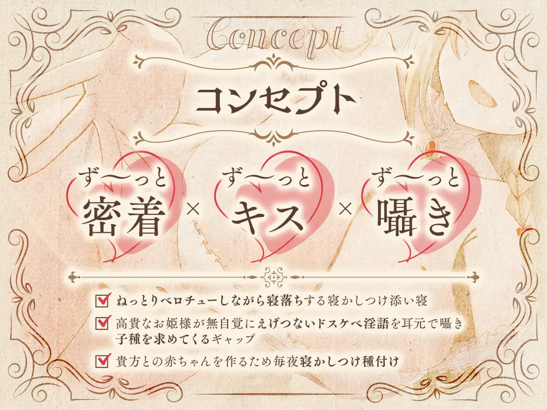 【勃起しながら寝れる】超密着添い寝～べろちゅー大好きお姫様と布団の中で、寝かしつけ種付けおま〇こえっち～ 男性受け