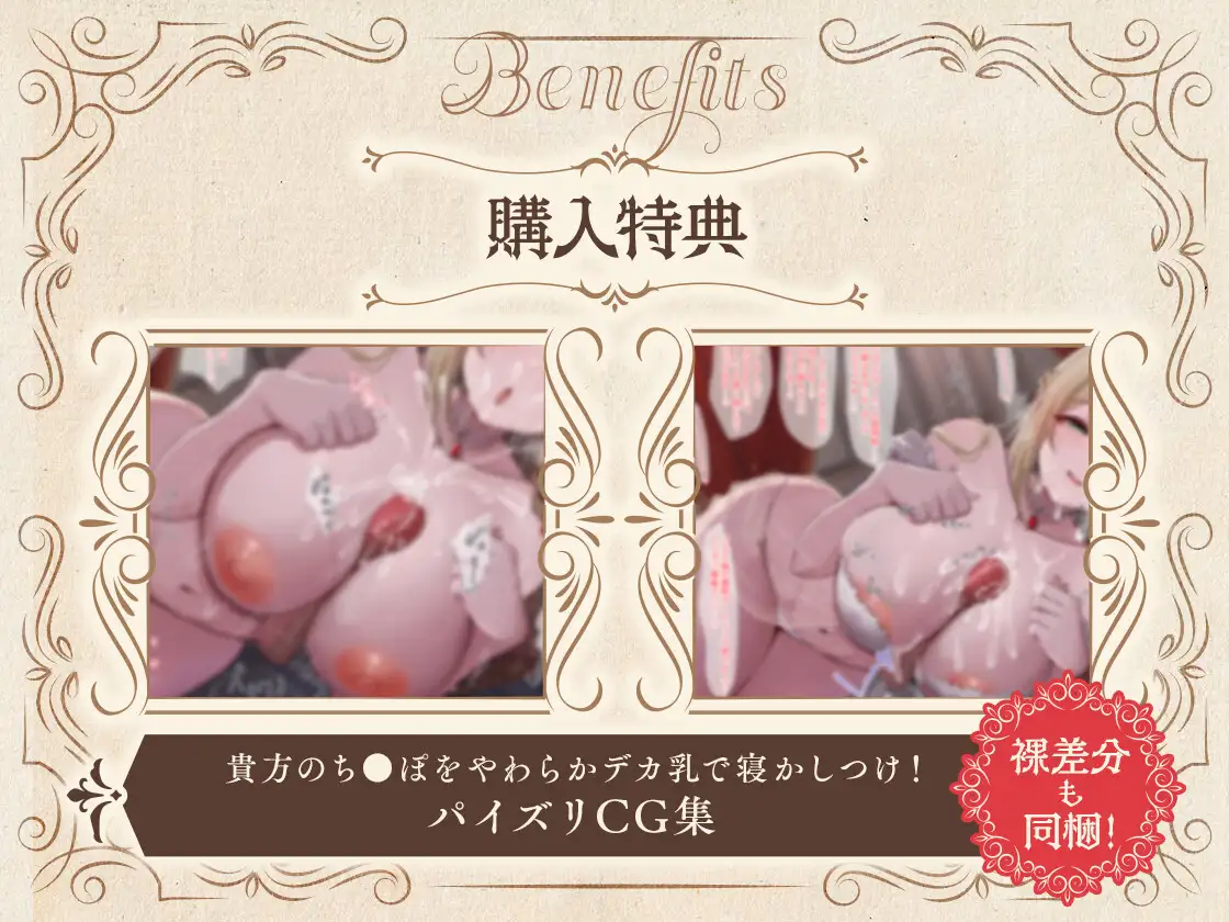 【勃起しながら寝れる】超密着添い寝～べろちゅー大好きお姫様と布団の中で、寝かしつけ種付けおま〇こえっち～ 妊娠/孕ませ