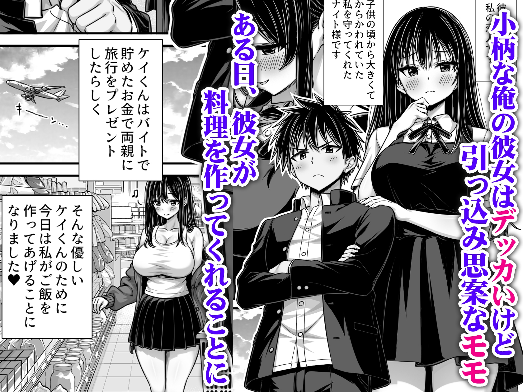 デッカい彼女の溜め込んでた性欲が止められない 画像1