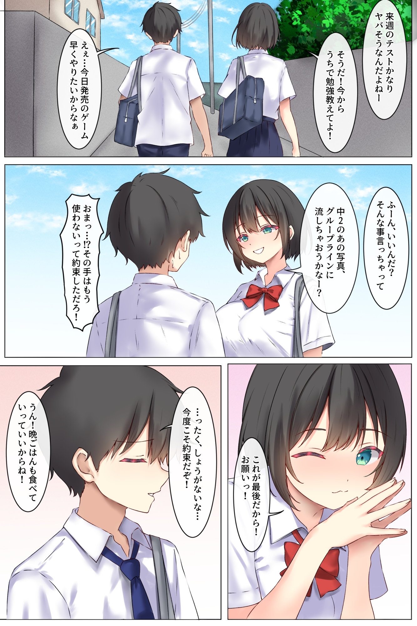 巨乳な幼馴染が逆襲騎乗位でおかわりをねだる小悪魔でした 画像1