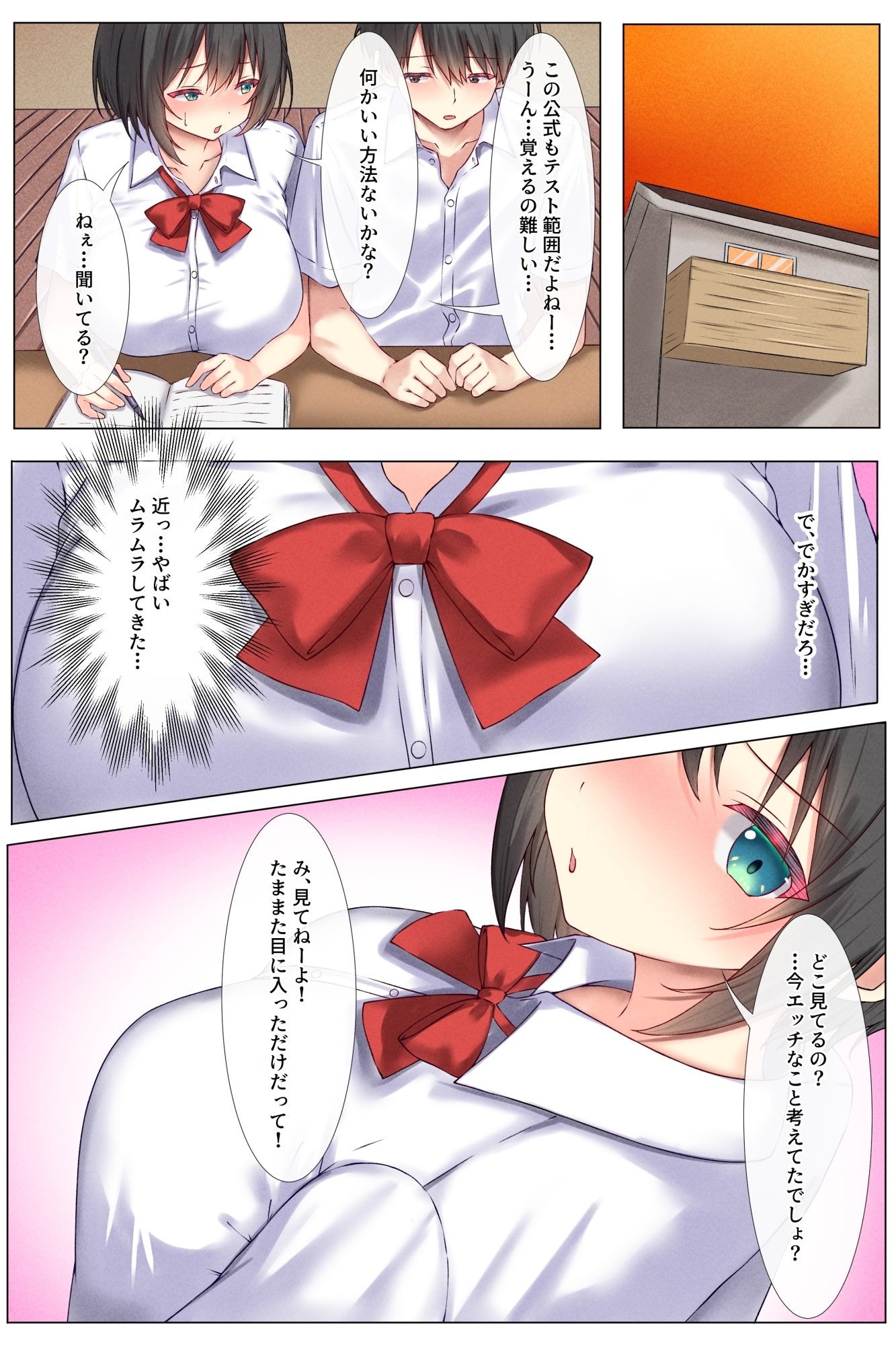 巨乳な幼馴染が逆襲騎乗位でおかわりをねだる小悪魔でした 画像2