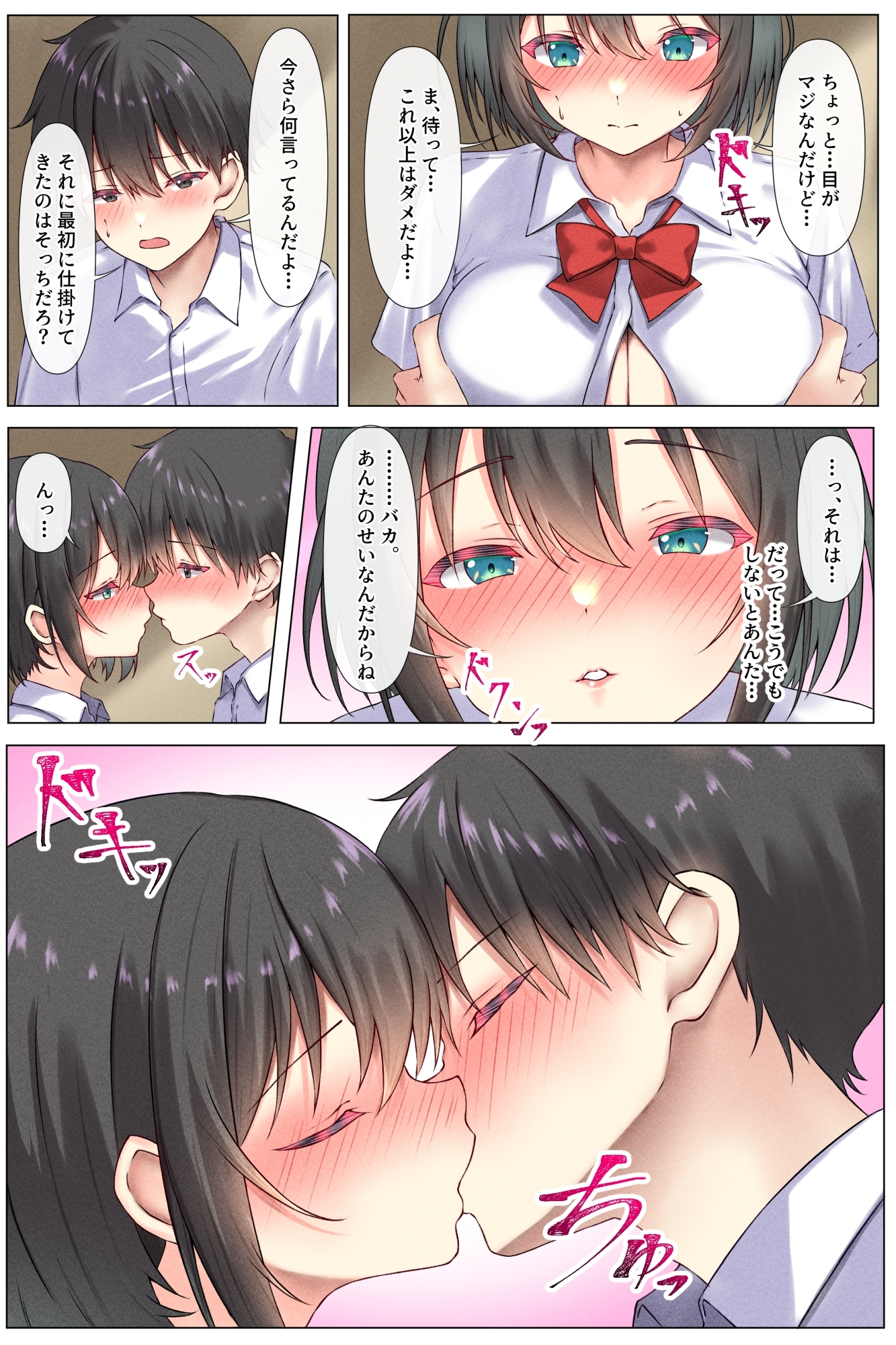 巨乳な幼馴染が逆襲騎乗位でおかわりをねだる小悪魔でした 画像4