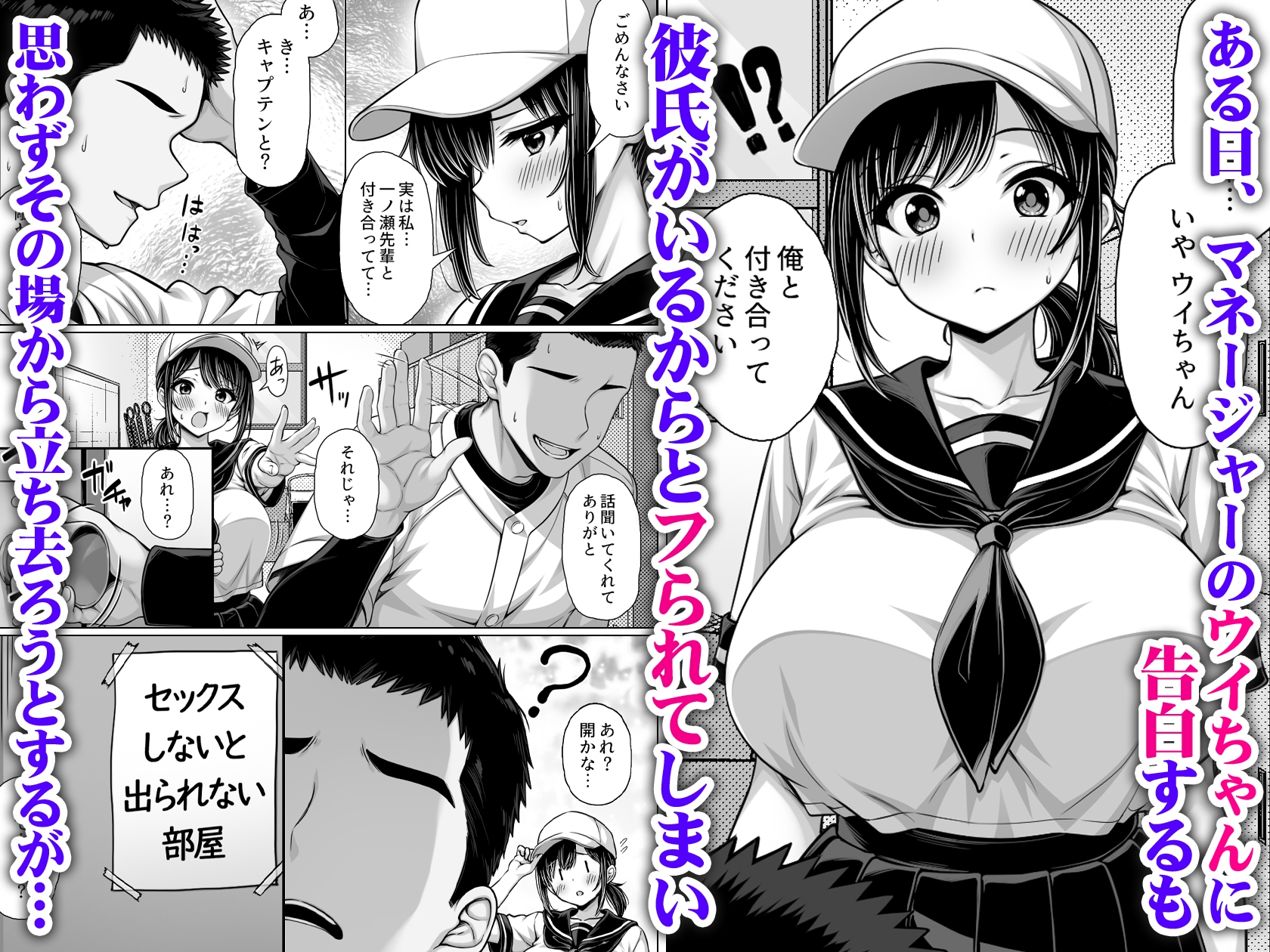 告白してフられたのに部室がセックスしないと出られない部屋になっていた 画像1