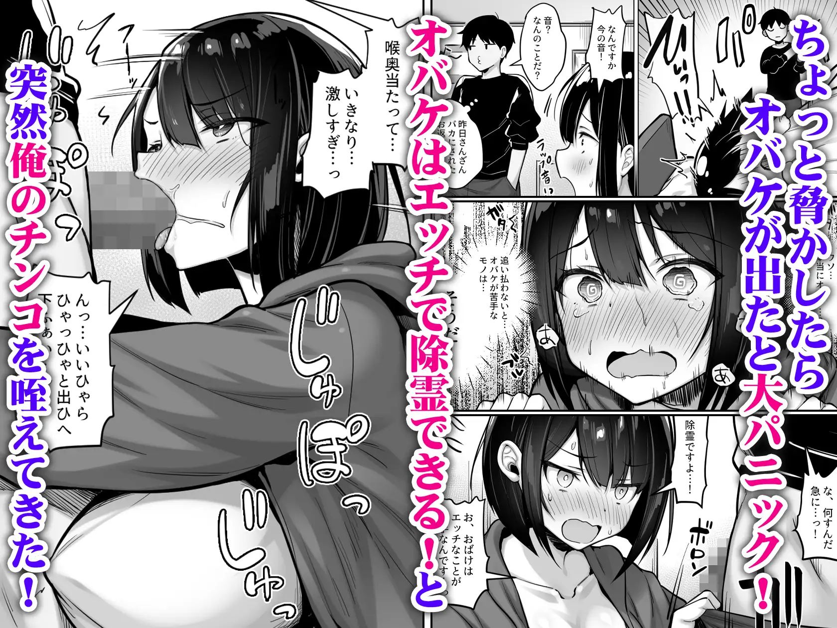 怖がり後輩とホラー映画を観たらなぜかセックスしてた サンプル画像 2