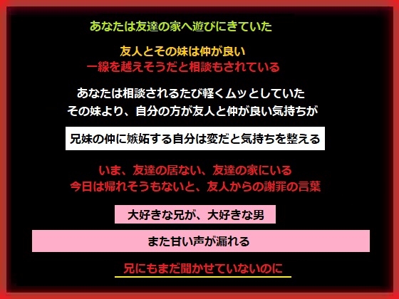 友人の妹に嫉妬から手をだした、あなた