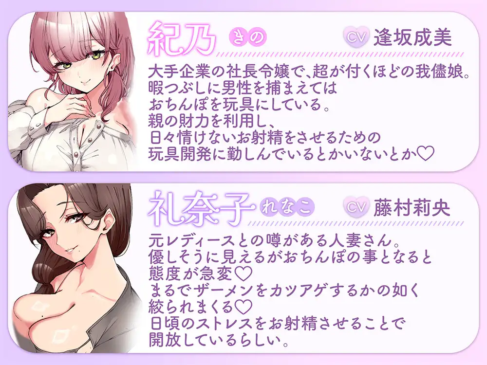 ザーメン狩り。～捕まったら最後枯れるまで絞られる～ キャラ紹介2