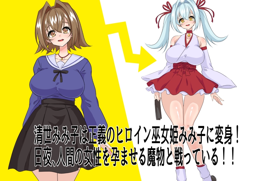 虫産み巫女みみ子 画像1