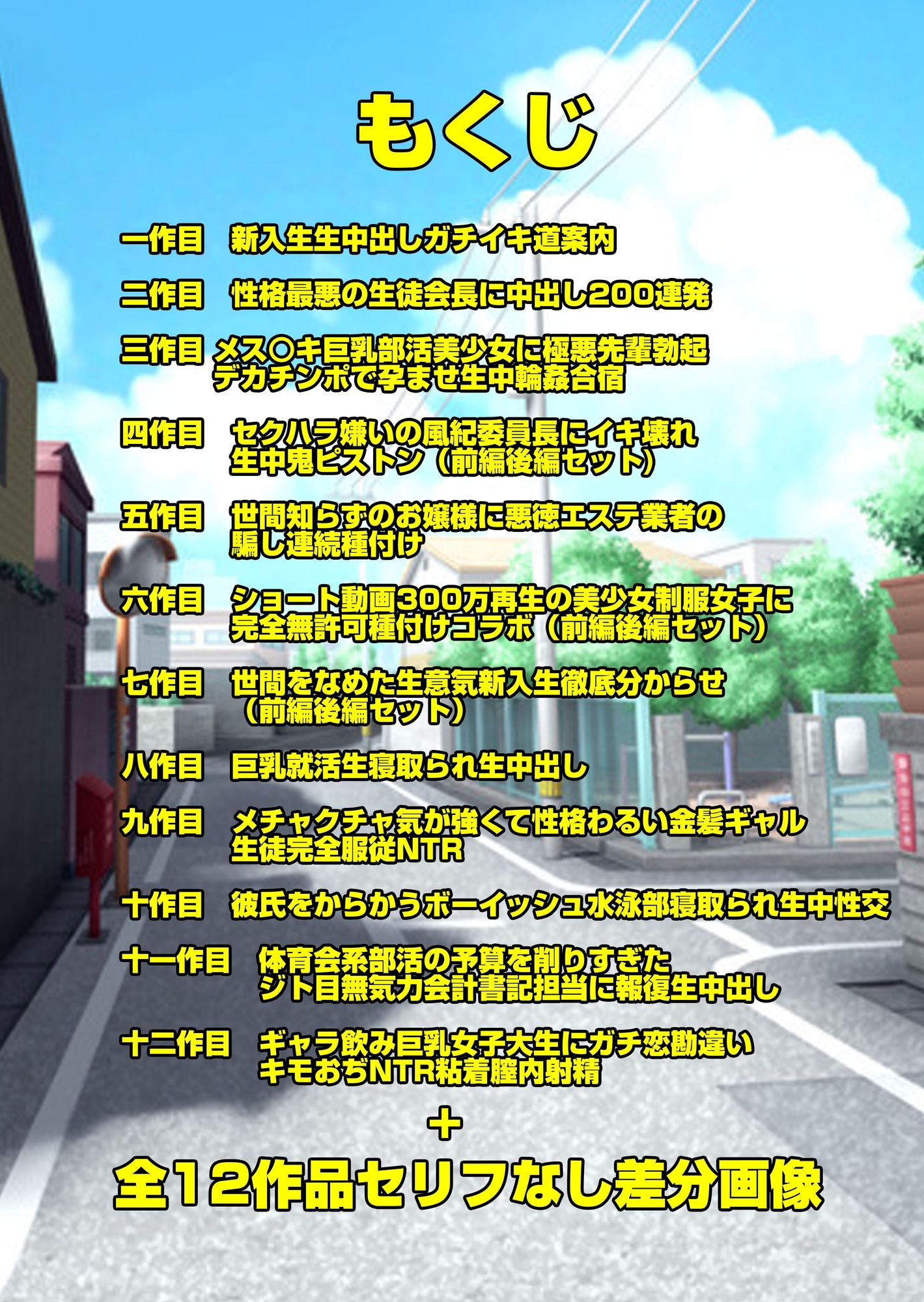 コンプリートボックス全12作品総集編 画像2