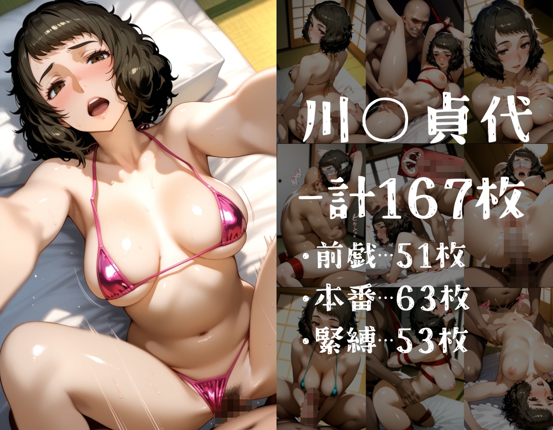 ヒロイン旅館 -ペル◯ナ5・コープのオンナ篇-_4