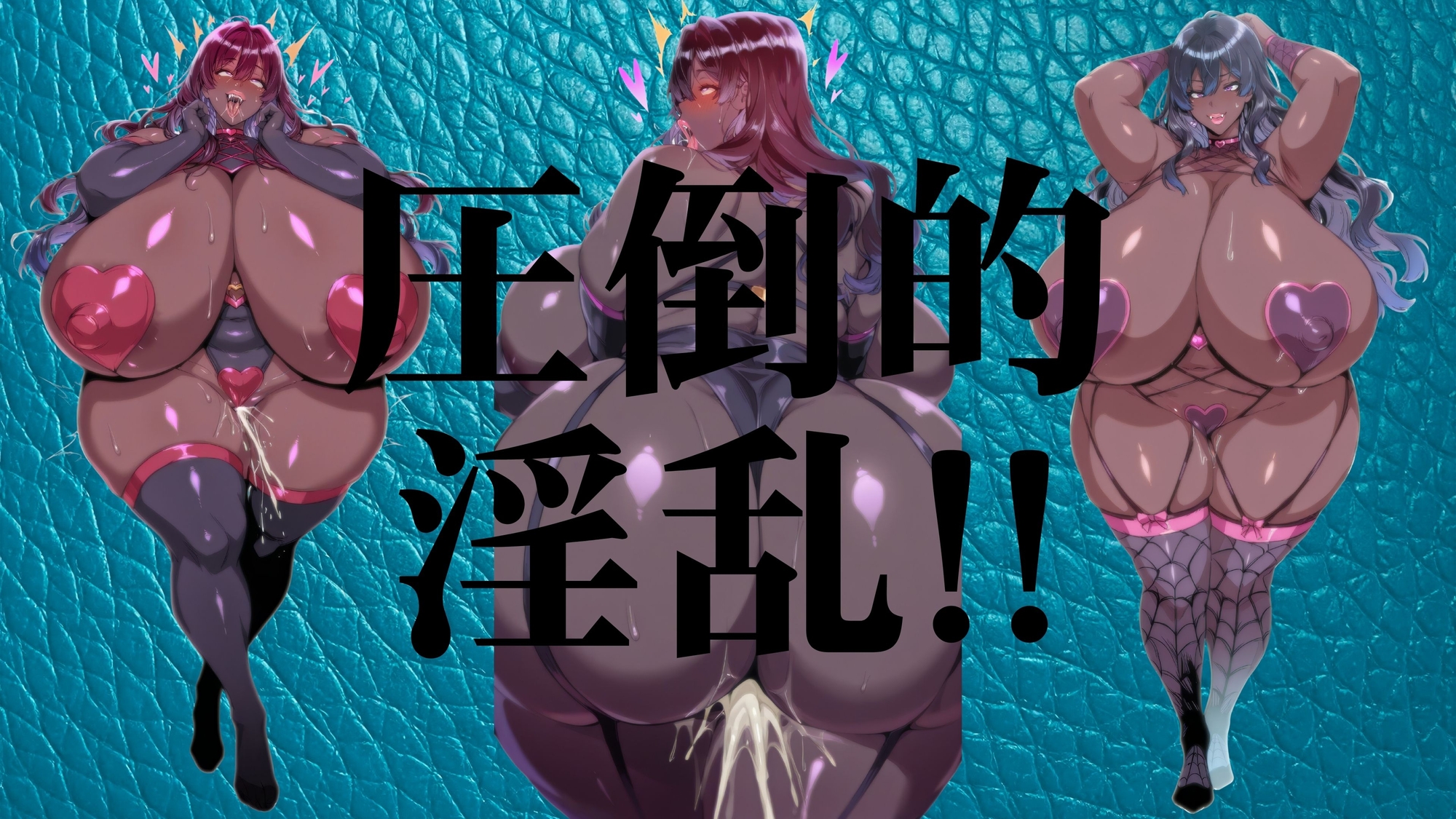 豊満図鑑 vol.4 モンスター_3