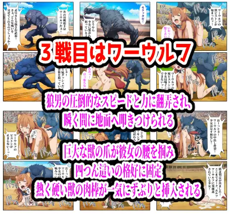 闘技場敗北ヒロイン(アニメ編) サンプル画像 4
