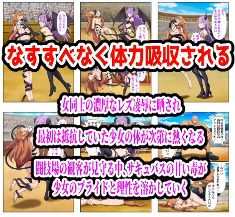 闘技場敗北ヒロイン(アニメ編) サンプル画像 6