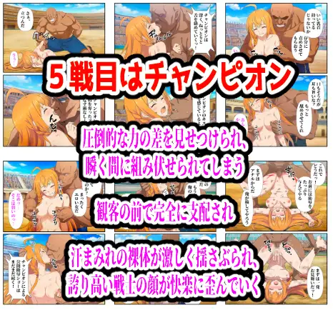 闘技場敗北ヒロイン(アニメ編) サンプル画像 7