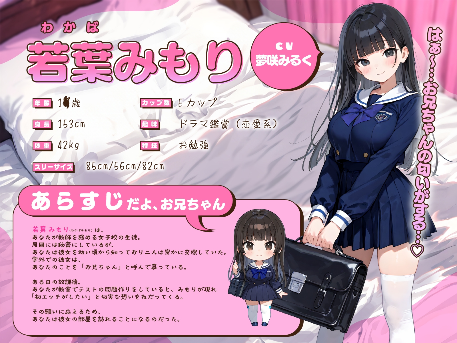 【処女卒業×オホ声】年の差らぶらぶJK彼女の初心なあまあまご奉仕～キツマン挿入で絶頂潮吹き生えっち～ 画像1