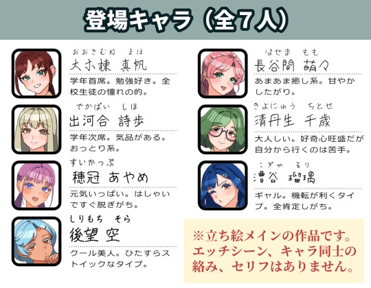 露出加点制度のご案内 - 出露高等学校 画像4