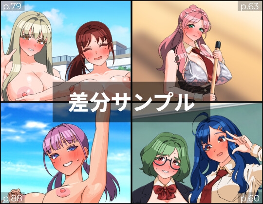 露出加点制度のご案内 - 出露高等学校 画像5