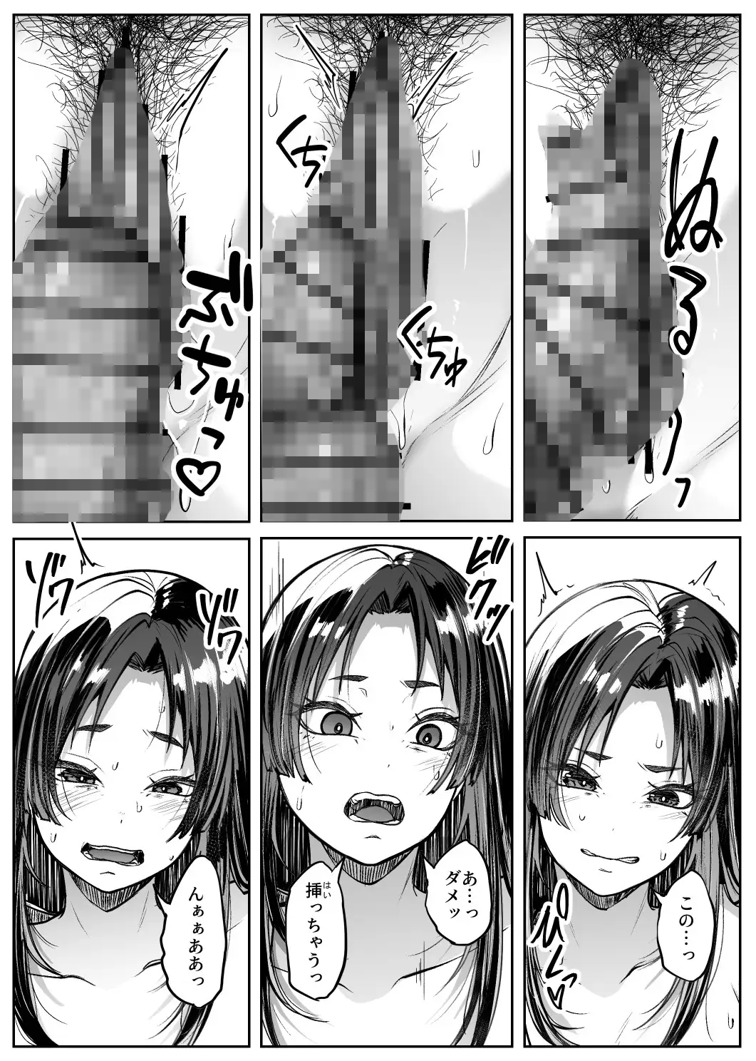 竹喰物語 サンプル画像 2