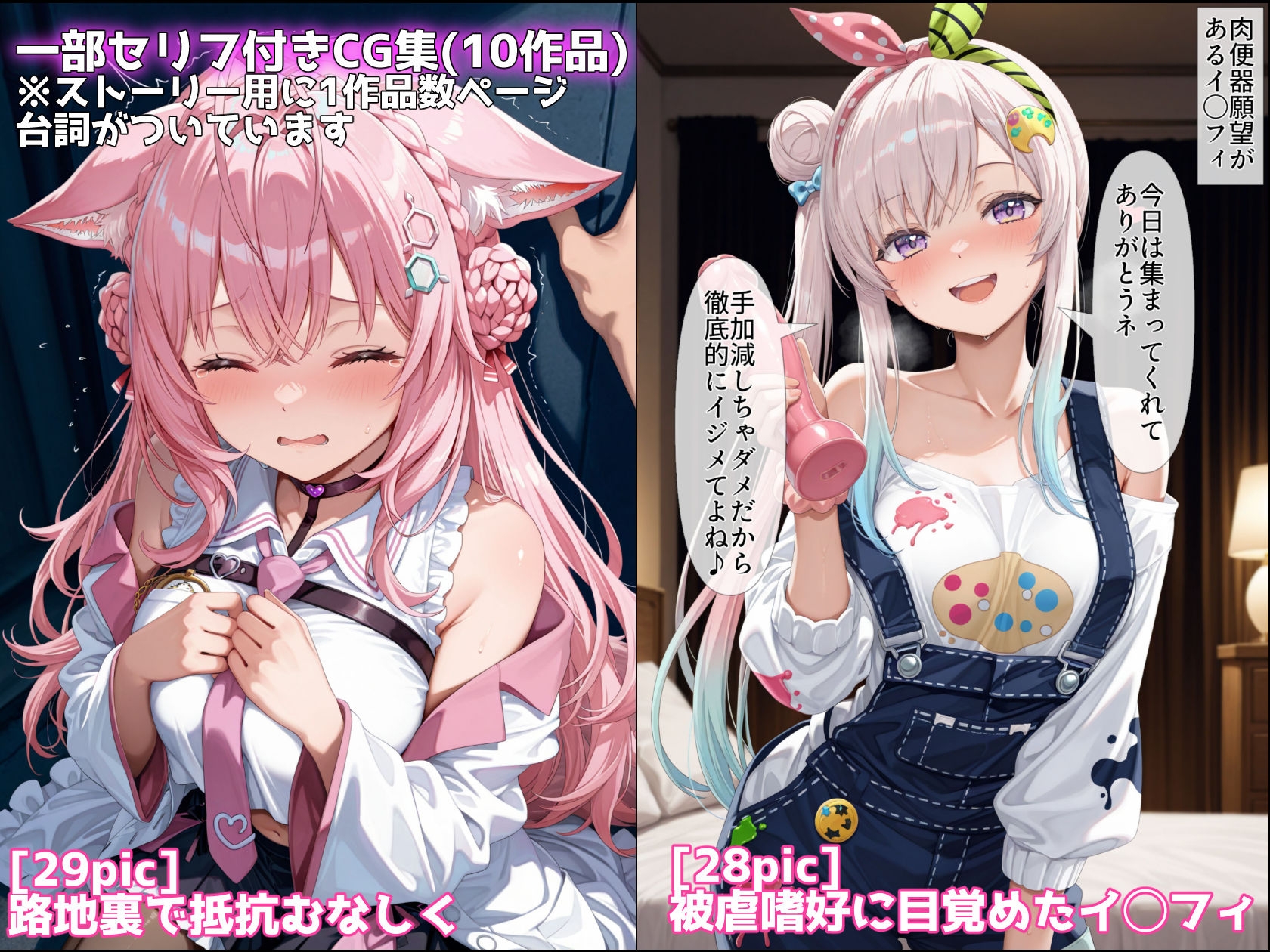 ケモミミアイドルVを可愛がり他CG漫画作品集(NobleCats2026作品集Vol.4)_5