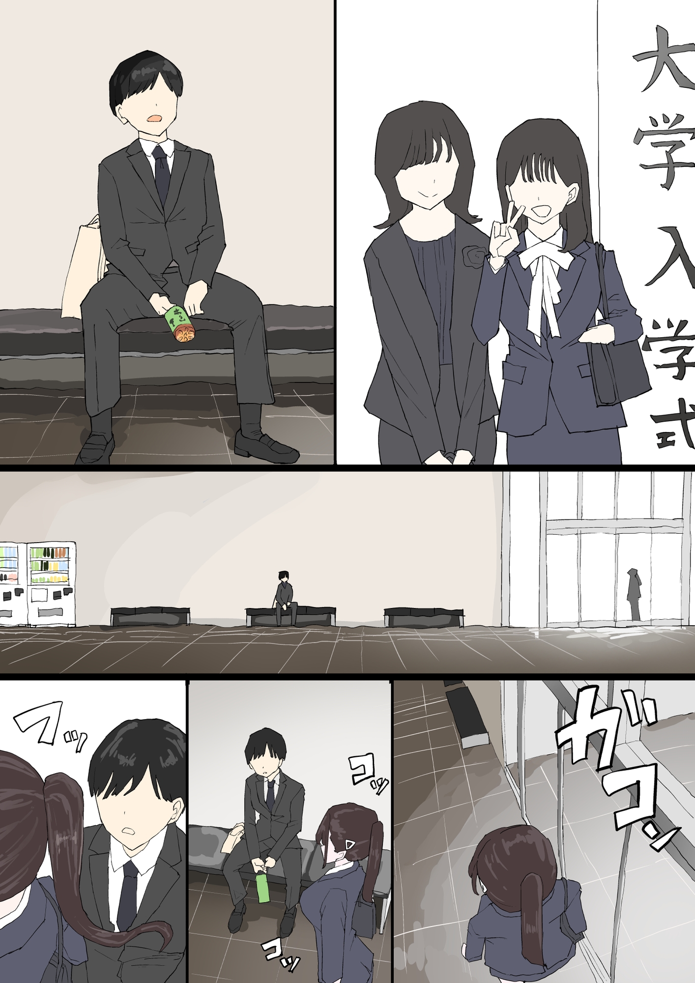 一目ぼれ 画像2