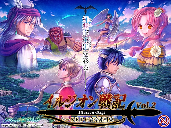 SRPG音楽素材集「イルジオン戦記」vol.2