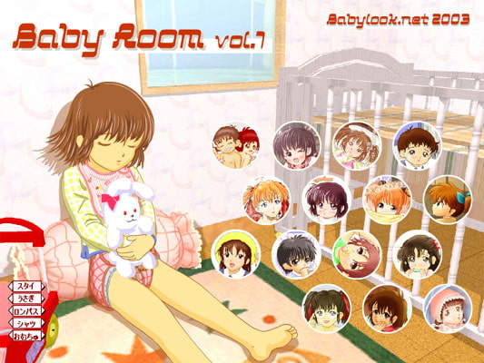【BabyRoomvol.1】～Babylook.net2003～