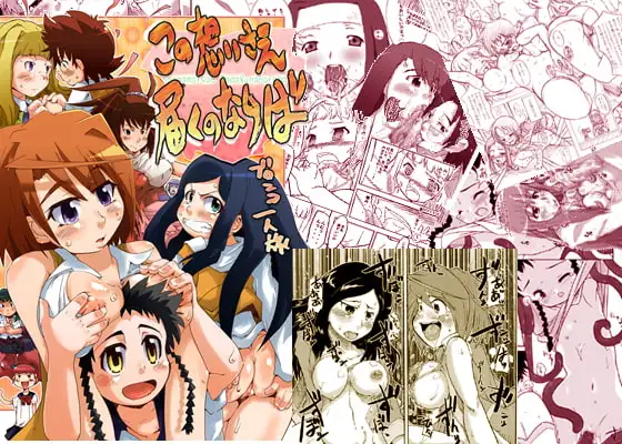 この想いさえ届くのならば