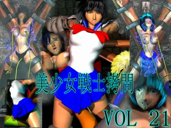 美少女戦士○問 VOL21 同時電撃○問ムービー