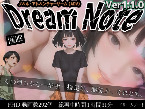 Dream Note  Ver1.1.0