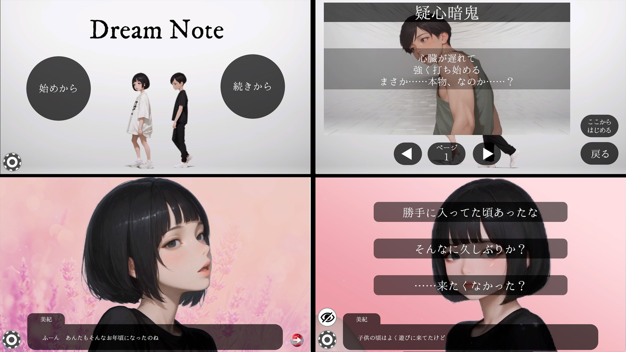 DreamNote [WHITE STUDIO] | DLsite - R18